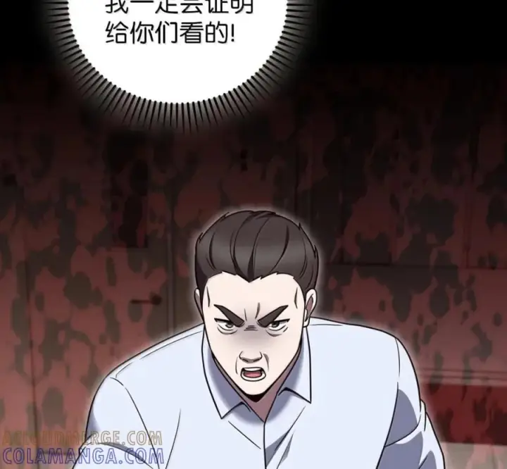 《来自武林的外卖员》103 胜者的要求图21