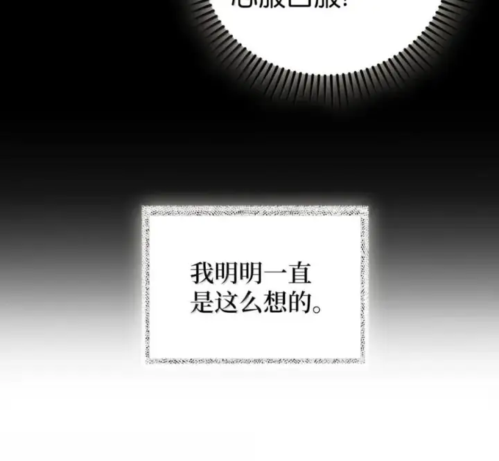 《来自武林的外卖员》103 胜者的要求图28