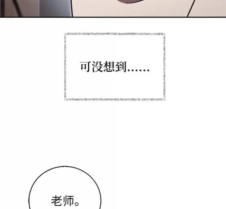 《来自武林的外卖员》103 胜者的要求图30