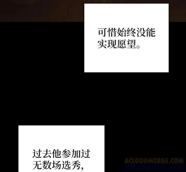 《来自武林的外卖员》103 胜者的要求图5