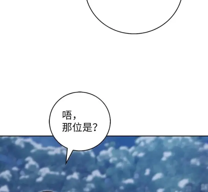 《来自武林的外卖员》103 胜者的要求图60