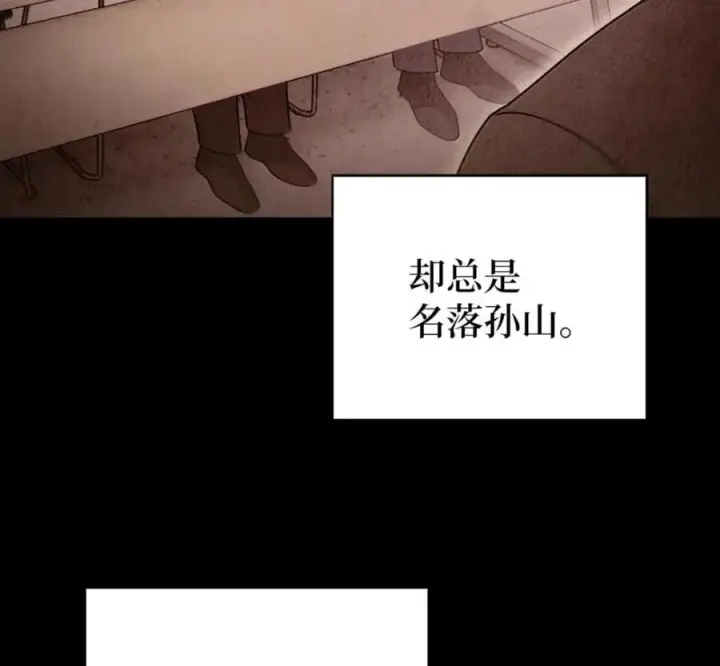 《来自武林的外卖员》103 胜者的要求图7