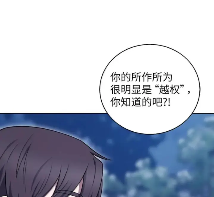 《来自武林的外卖员》103 胜者的要求图70