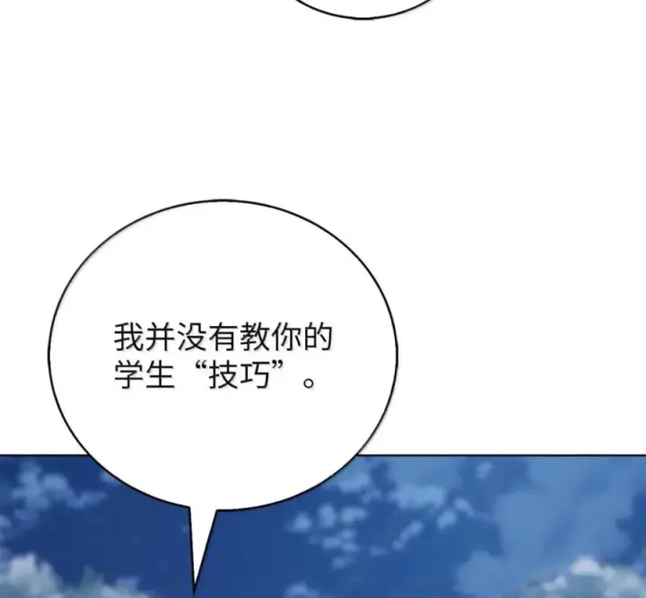 《来自武林的外卖员》103 胜者的要求图72