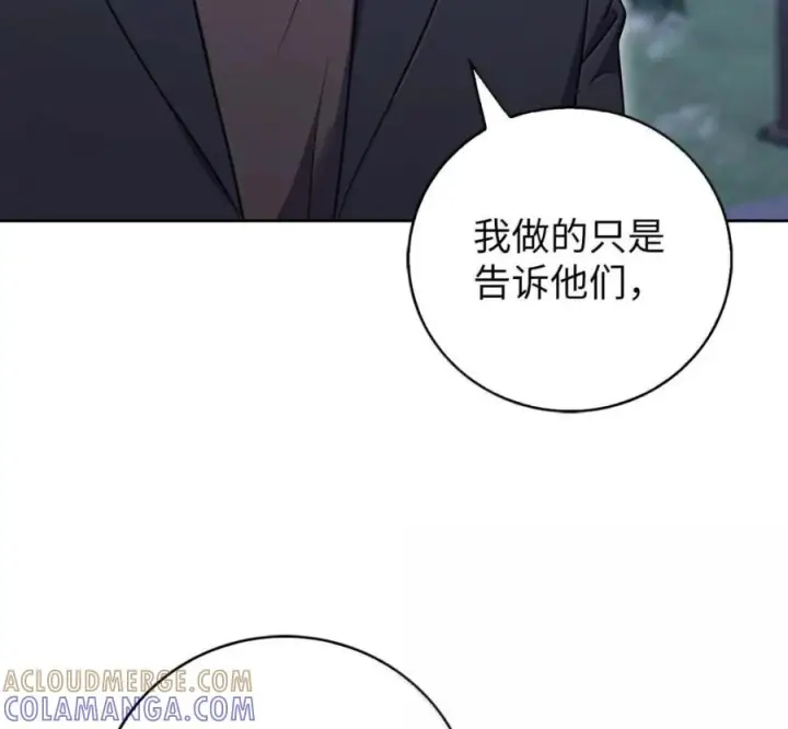 《来自武林的外卖员》103 胜者的要求图77