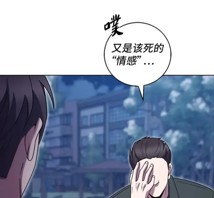 《来自武林的外卖员》103 胜者的要求图80