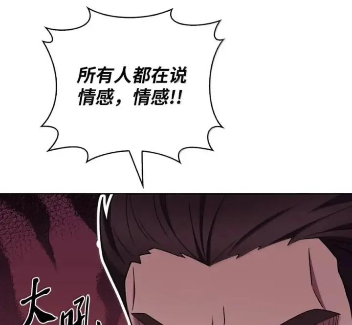 《来自武林的外卖员》103 胜者的要求图82