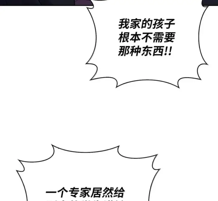 《来自武林的外卖员》103 胜者的要求图84
