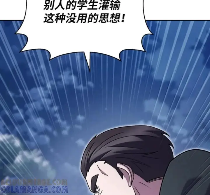 《来自武林的外卖员》103 胜者的要求图85