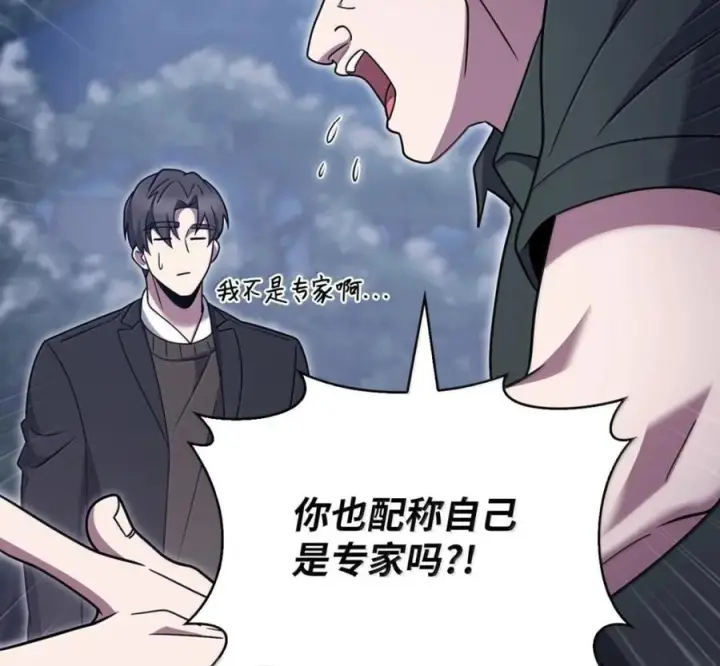 《来自武林的外卖员》103 胜者的要求图86