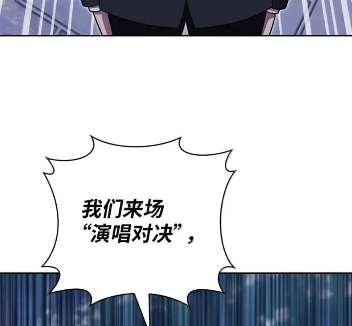 《来自武林的外卖员》103 胜者的要求图92