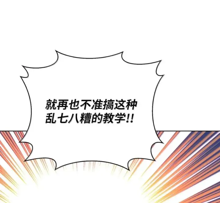 《来自武林的外卖员》103 胜者的要求图96