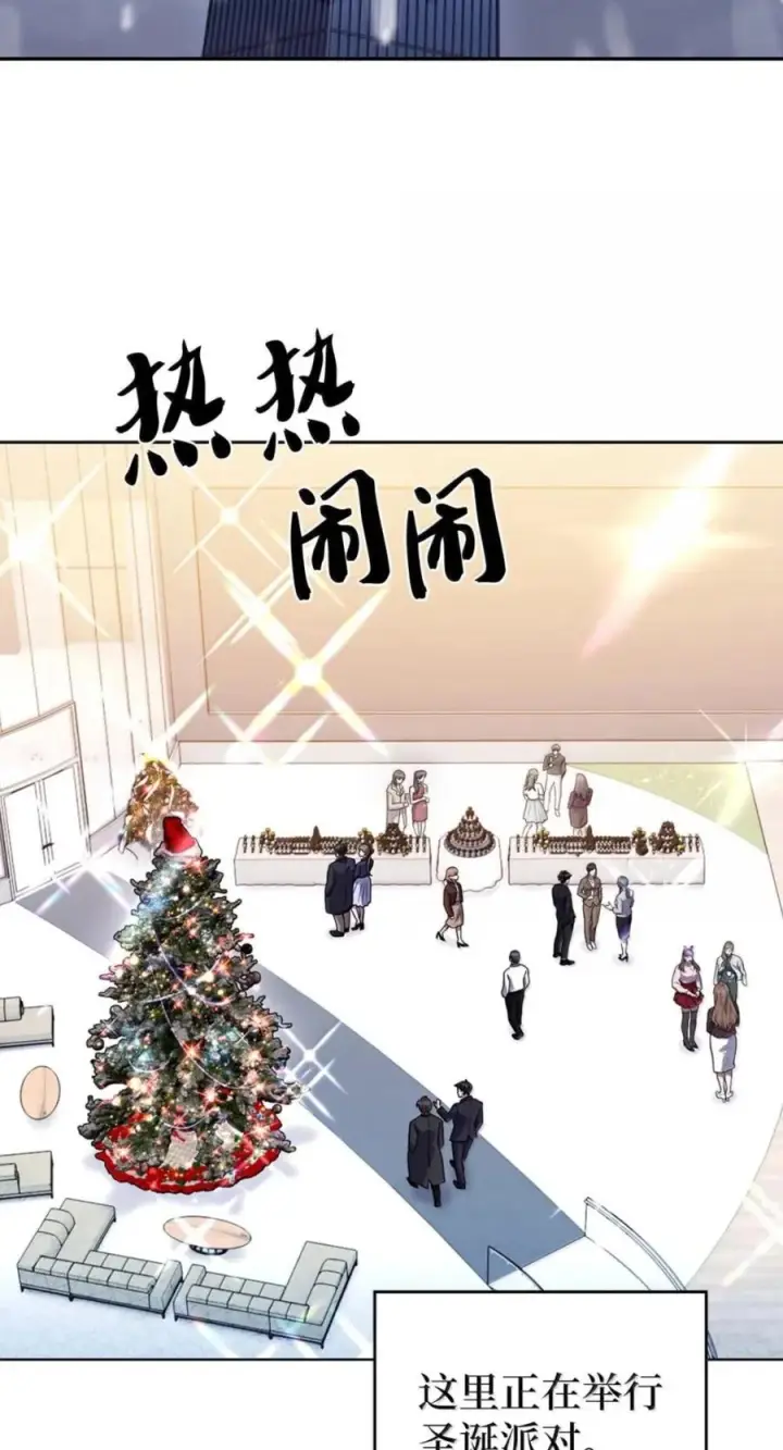《来自武林的外卖员》107 有惊无险图127
