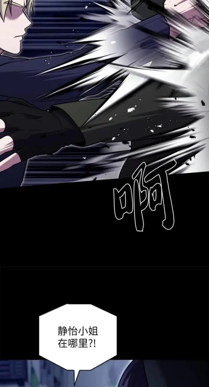 《来自武林的外卖员》109 大叔与少女图23