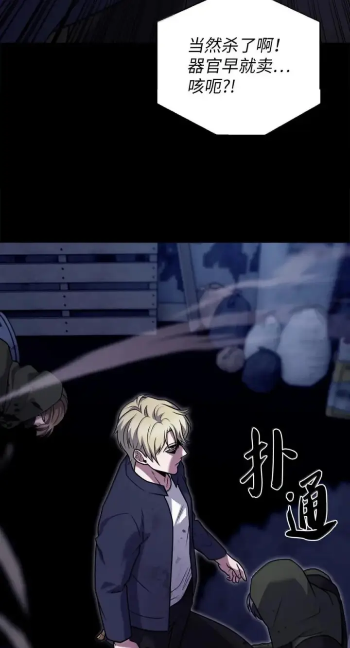 《来自武林的外卖员》109 大叔与少女图26