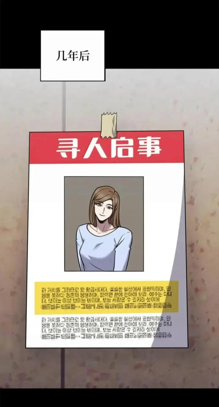 《来自武林的外卖员》109 大叔与少女图29