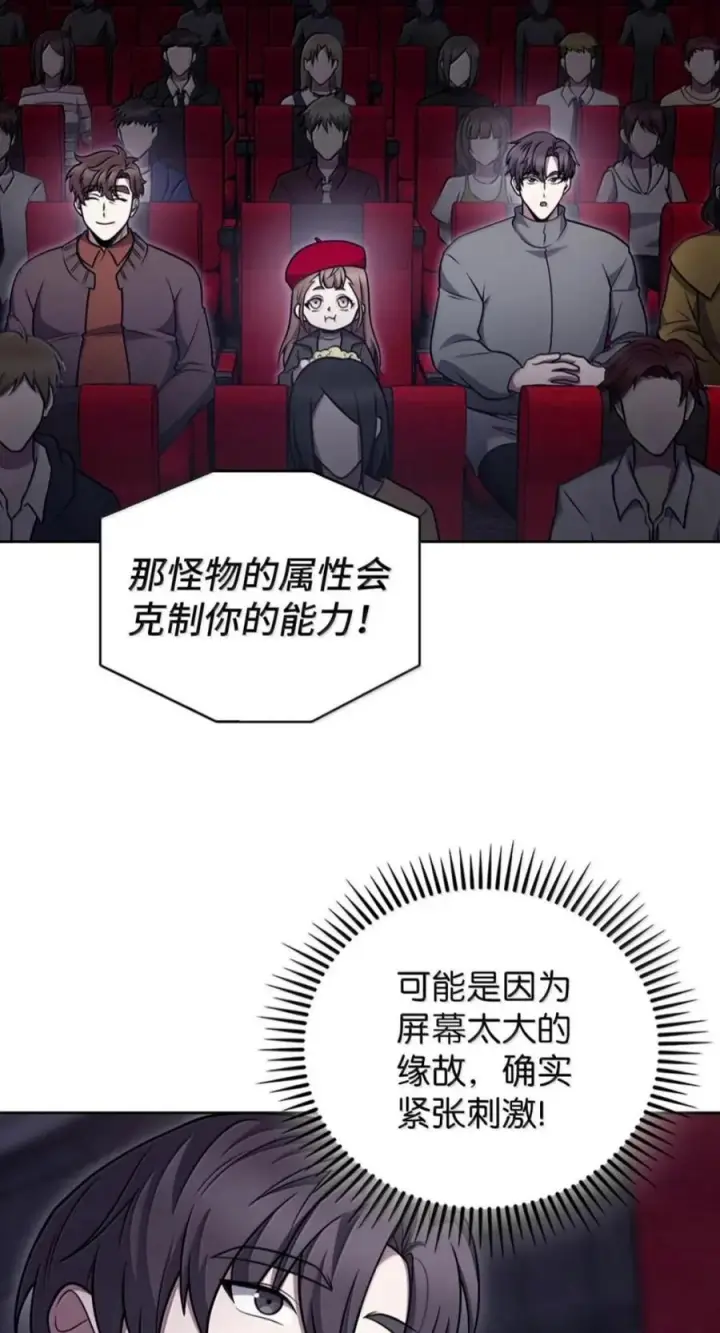 《来自武林的外卖员》109 大叔与少女图3