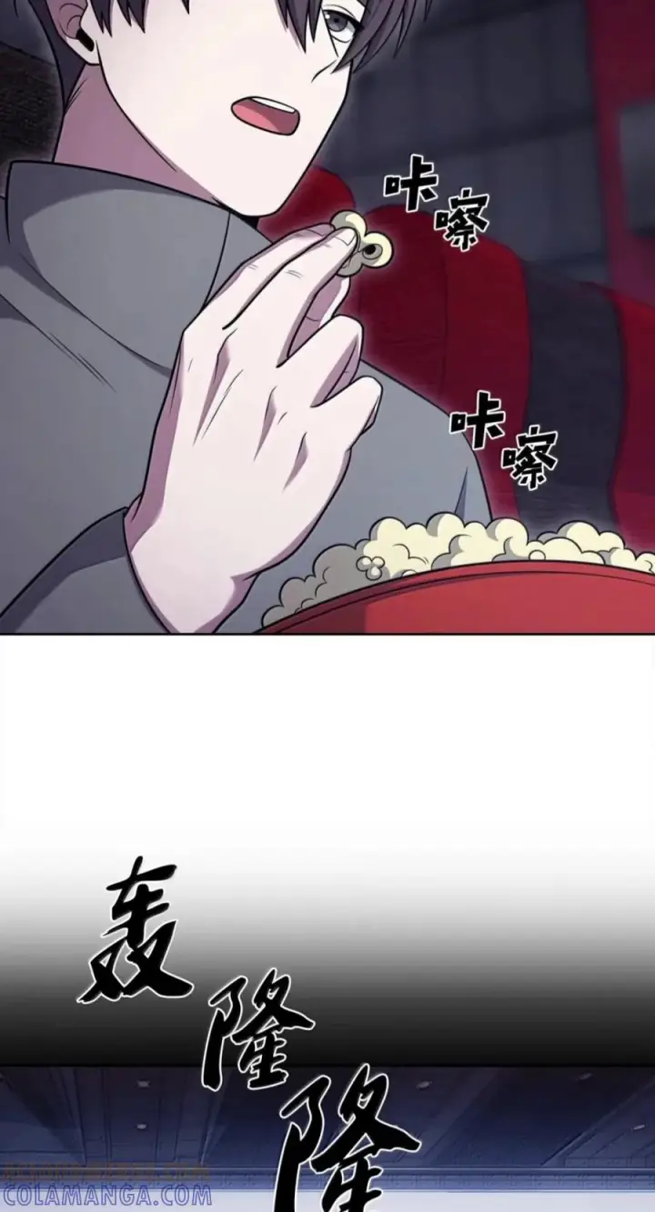 《来自武林的外卖员》109 大叔与少女图4
