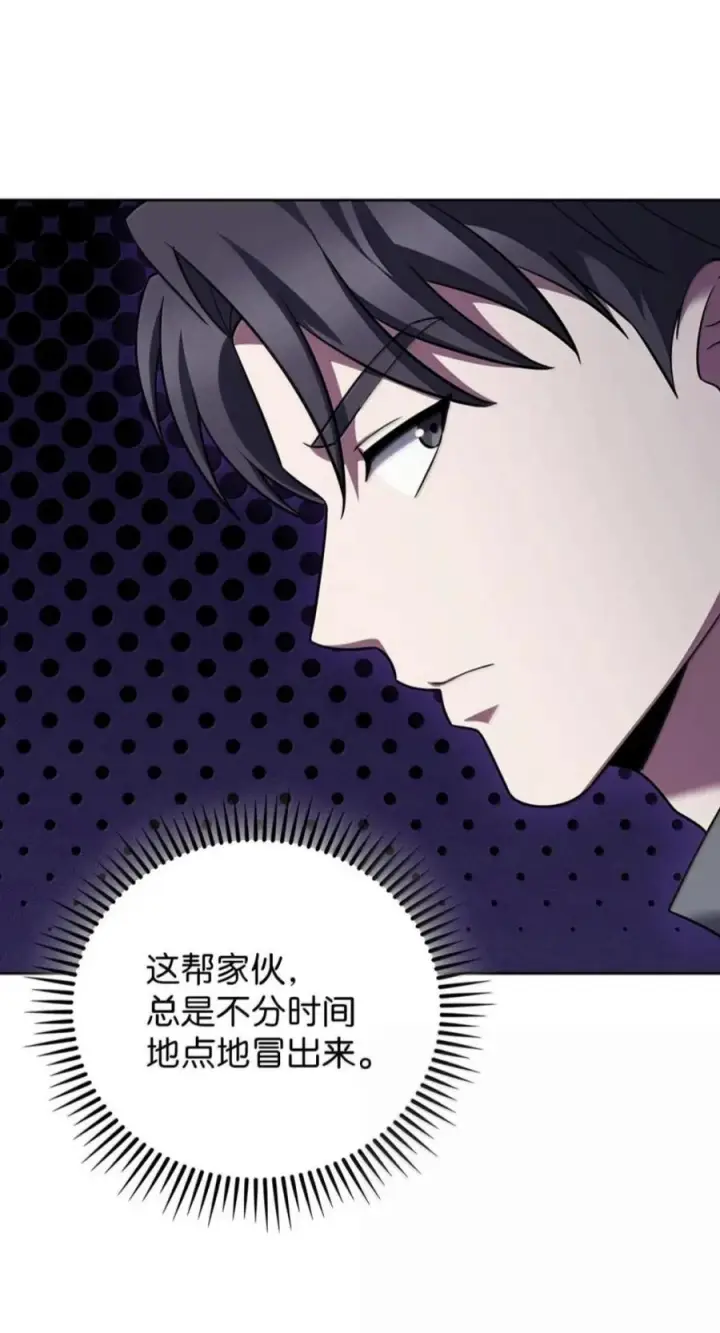《来自武林的外卖员》109 大叔与少女图42