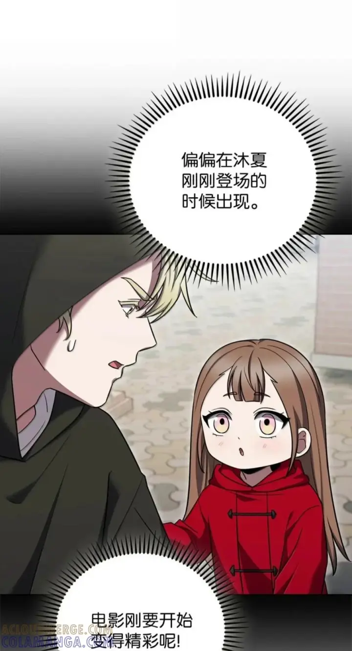 《来自武林的外卖员》109 大叔与少女图43