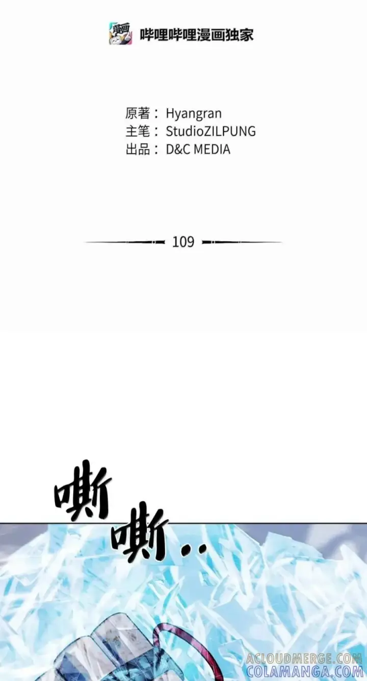 《来自武林的外卖员》109 大叔与少女图46