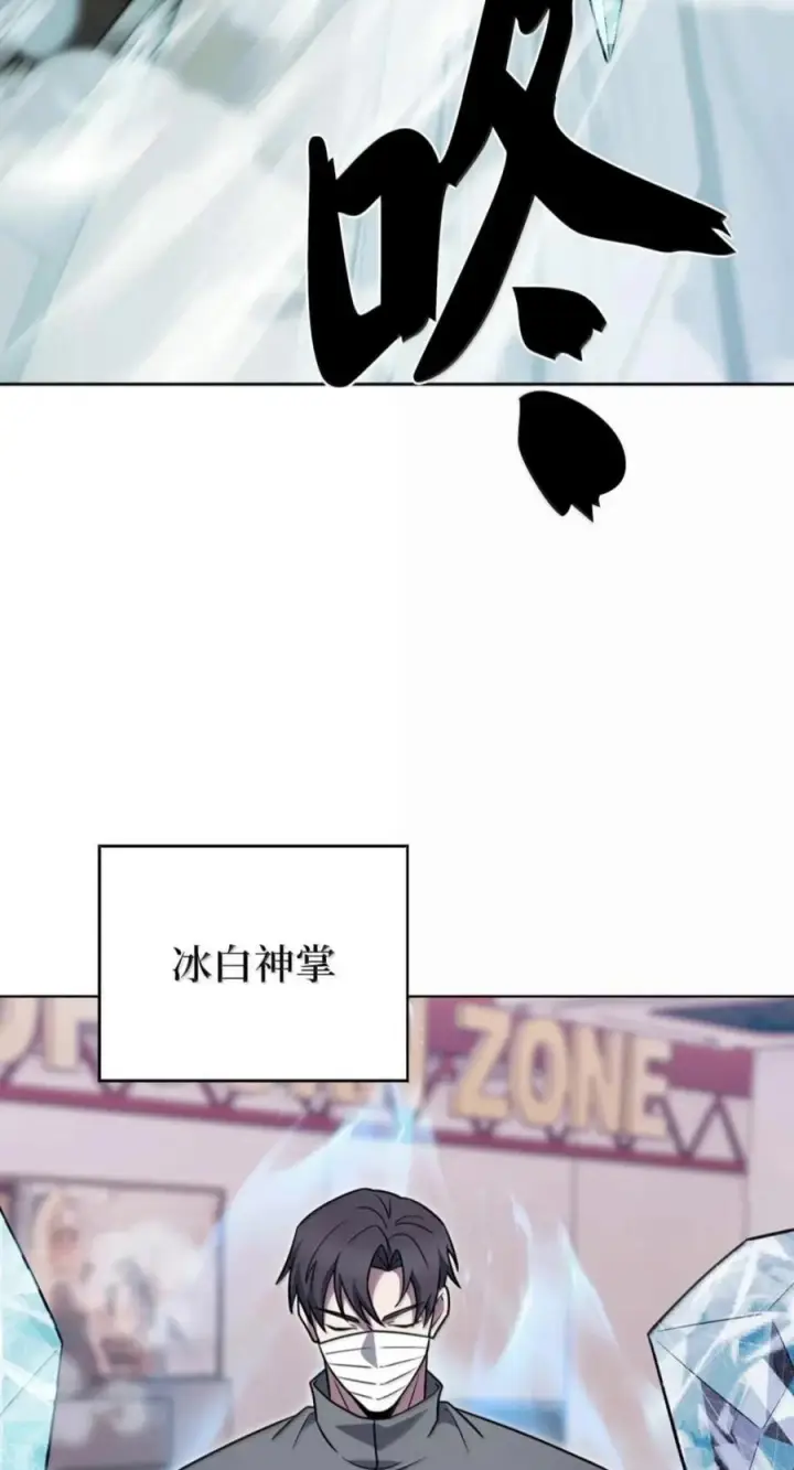 《来自武林的外卖员》109 大叔与少女图50