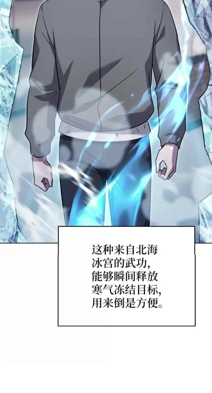 《来自武林的外卖员》109 大叔与少女图51