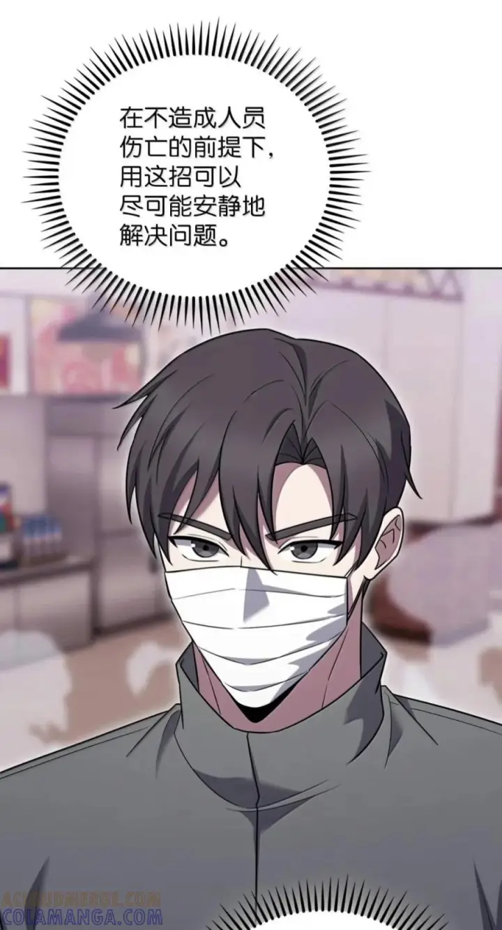 《来自武林的外卖员》109 大叔与少女图52