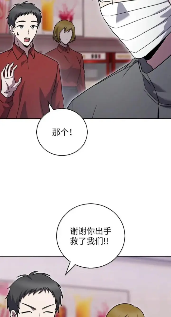 《来自武林的外卖员》109 大叔与少女图54
