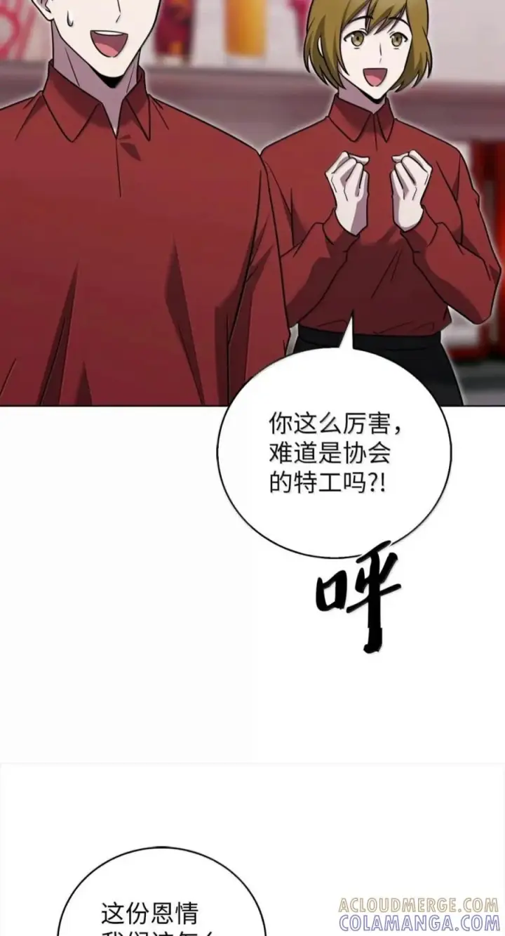 《来自武林的外卖员》109 大叔与少女图55