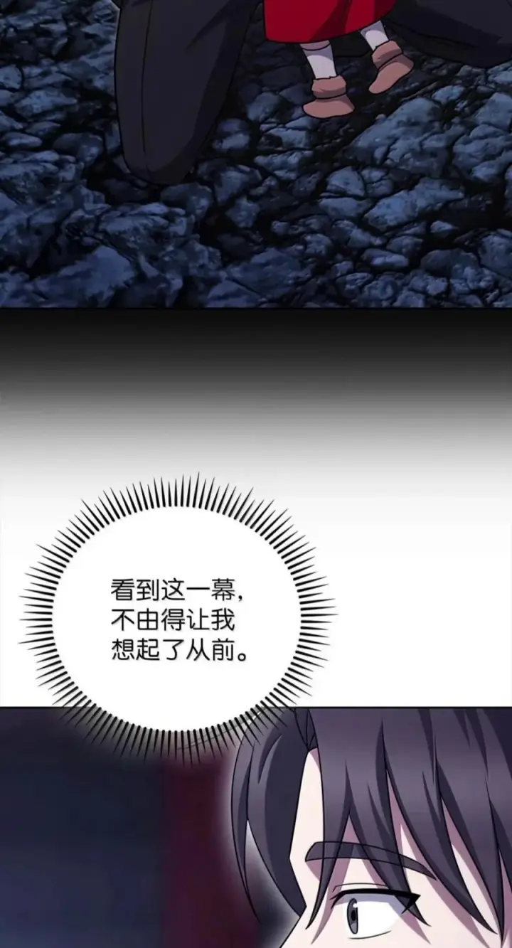 《来自武林的外卖员》109 大叔与少女图66