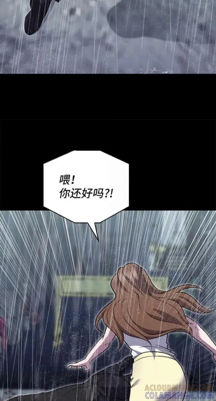 《来自武林的外卖员》109 大叔与少女图7