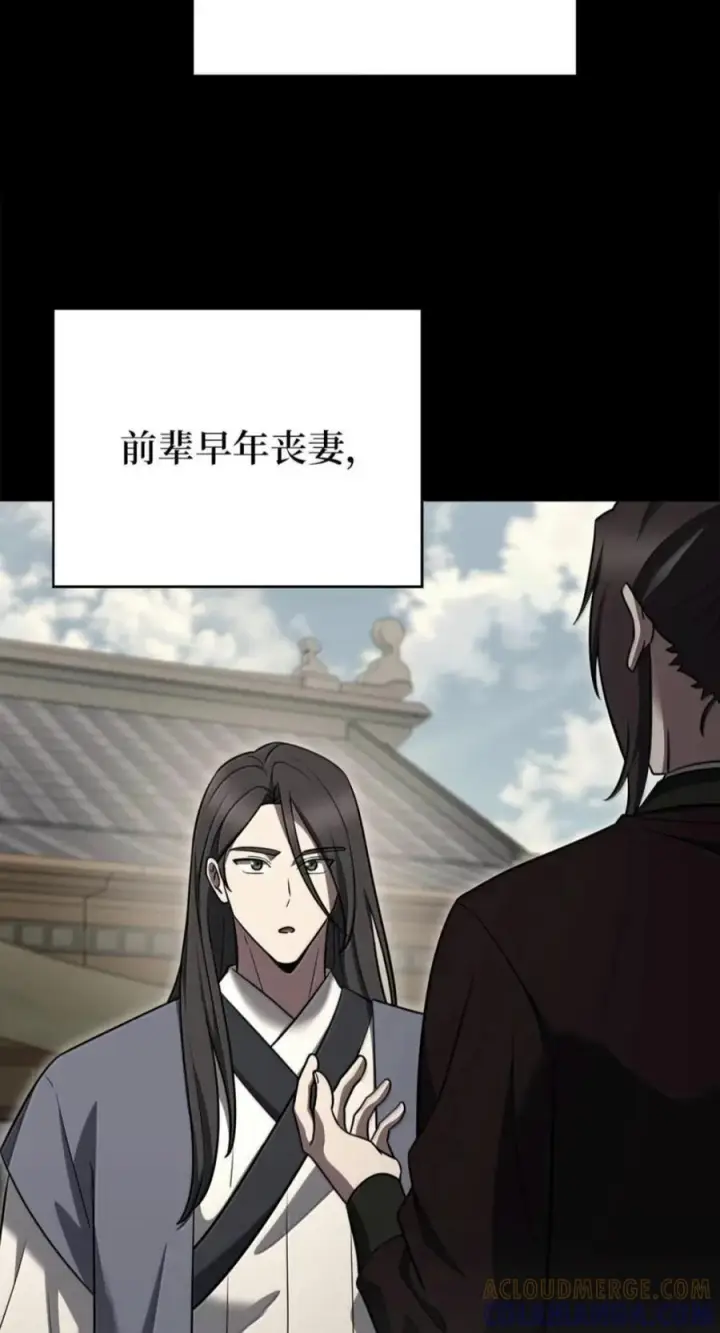 《来自武林的外卖员》109 大叔与少女图70