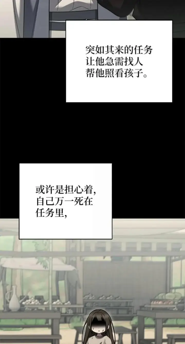 《来自武林的外卖员》109 大叔与少女图71