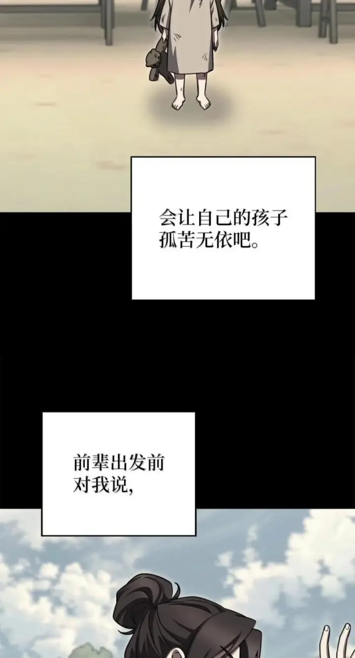 《来自武林的外卖员》109 大叔与少女图72