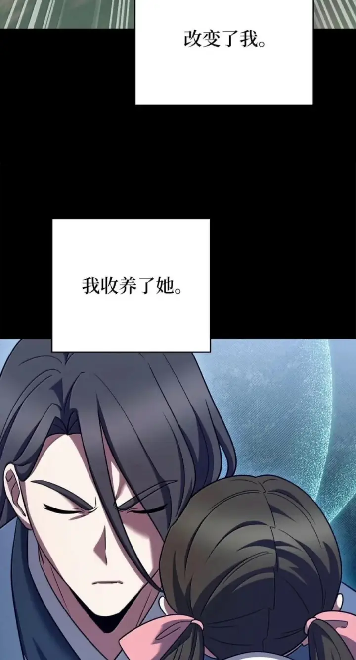 《来自武林的外卖员》109 大叔与少女图77