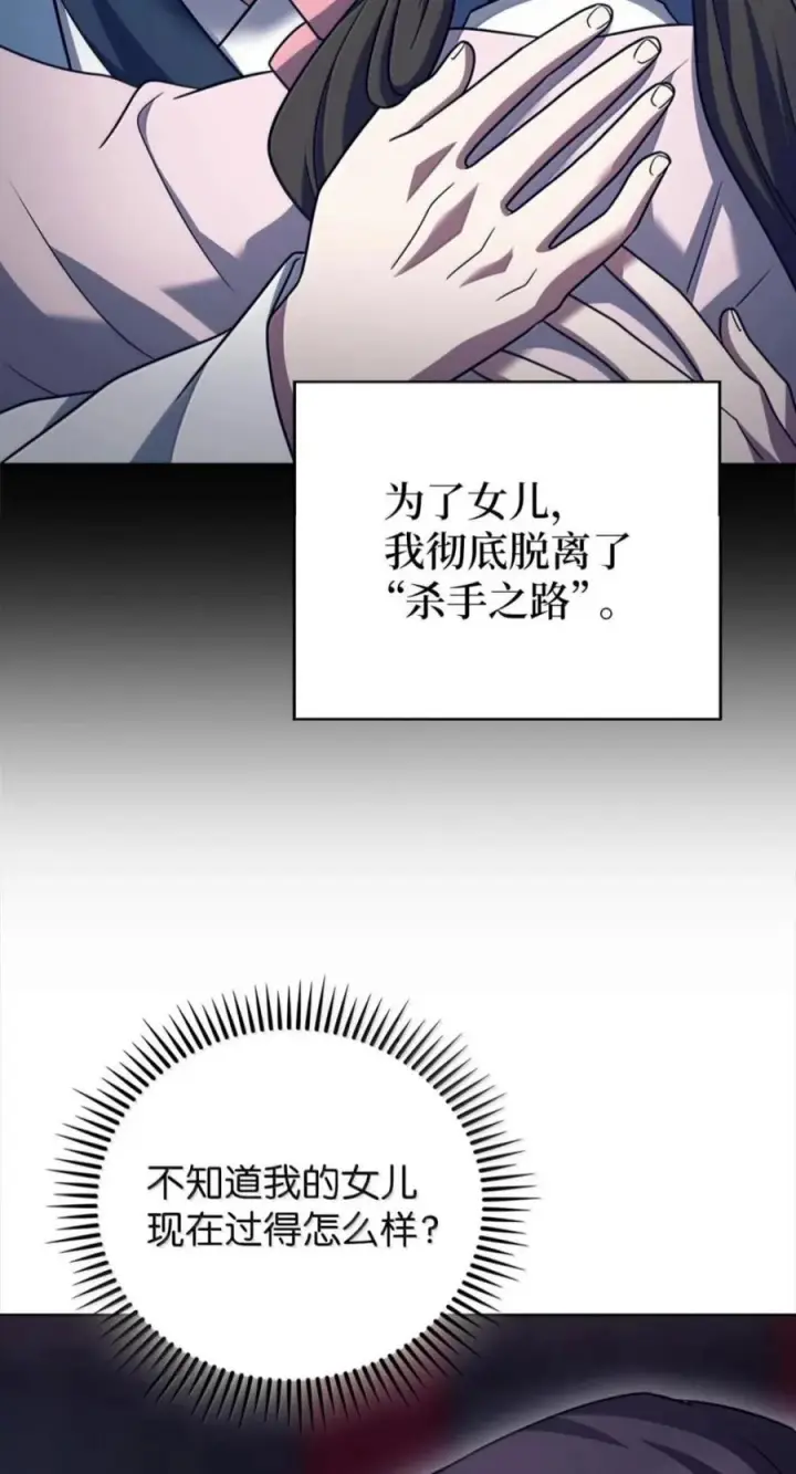 《来自武林的外卖员》109 大叔与少女图78