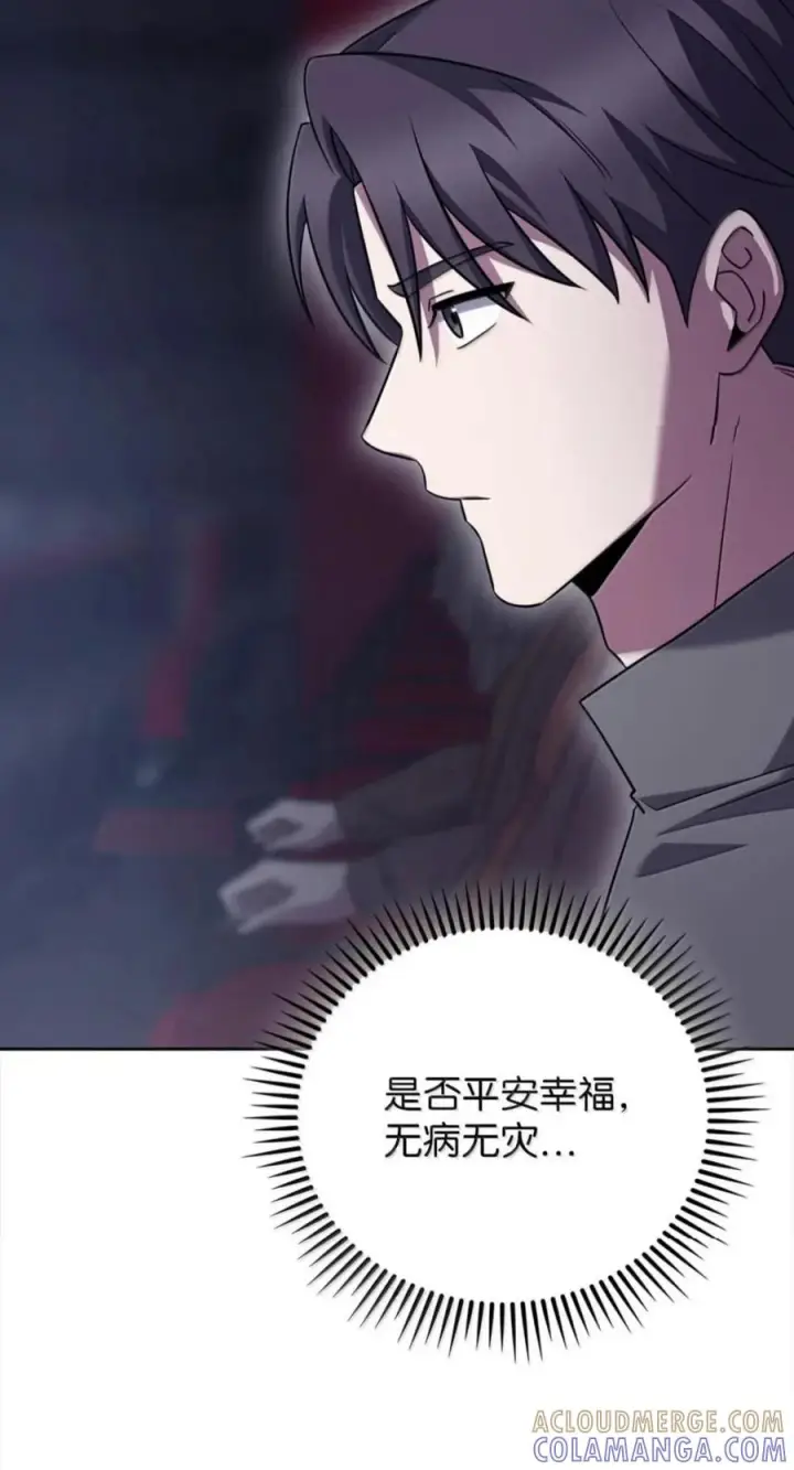 《来自武林的外卖员》109 大叔与少女图79