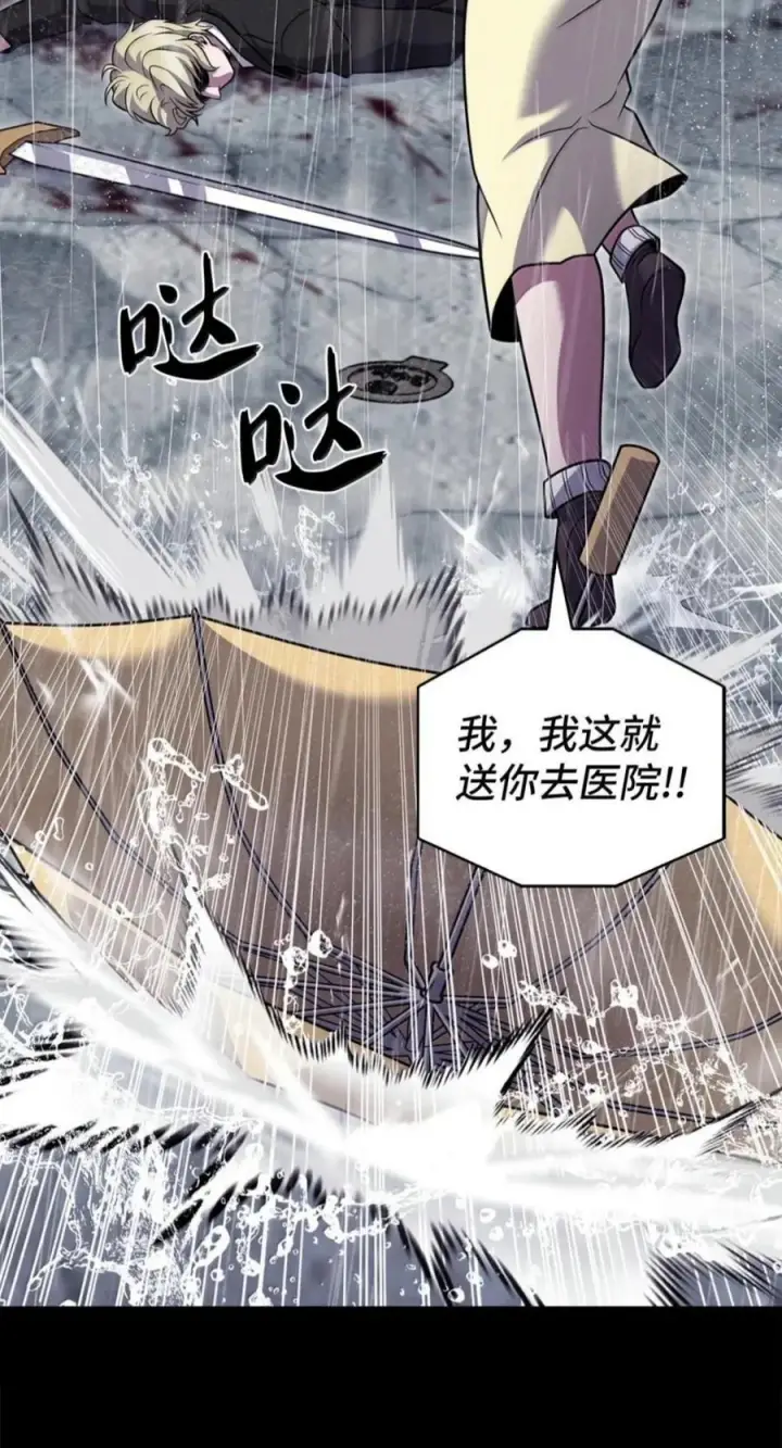 《来自武林的外卖员》109 大叔与少女图8