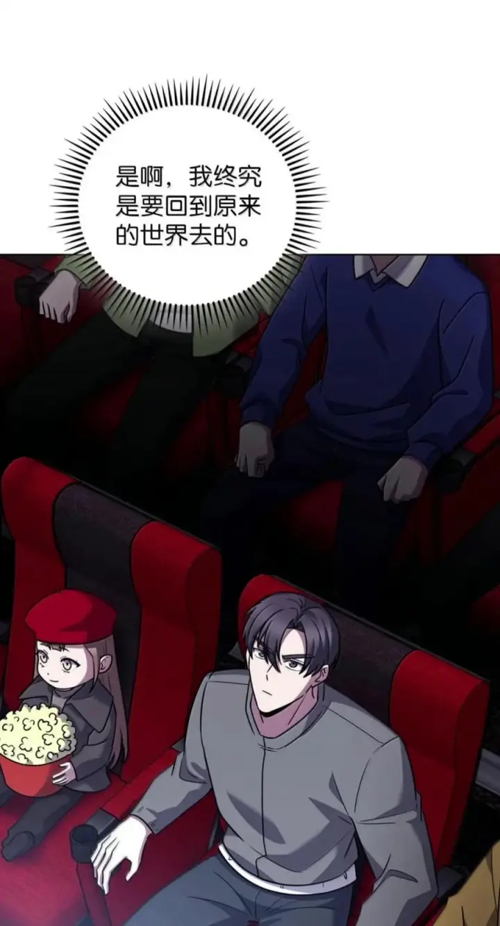 《来自武林的外卖员》109 大叔与少女图80