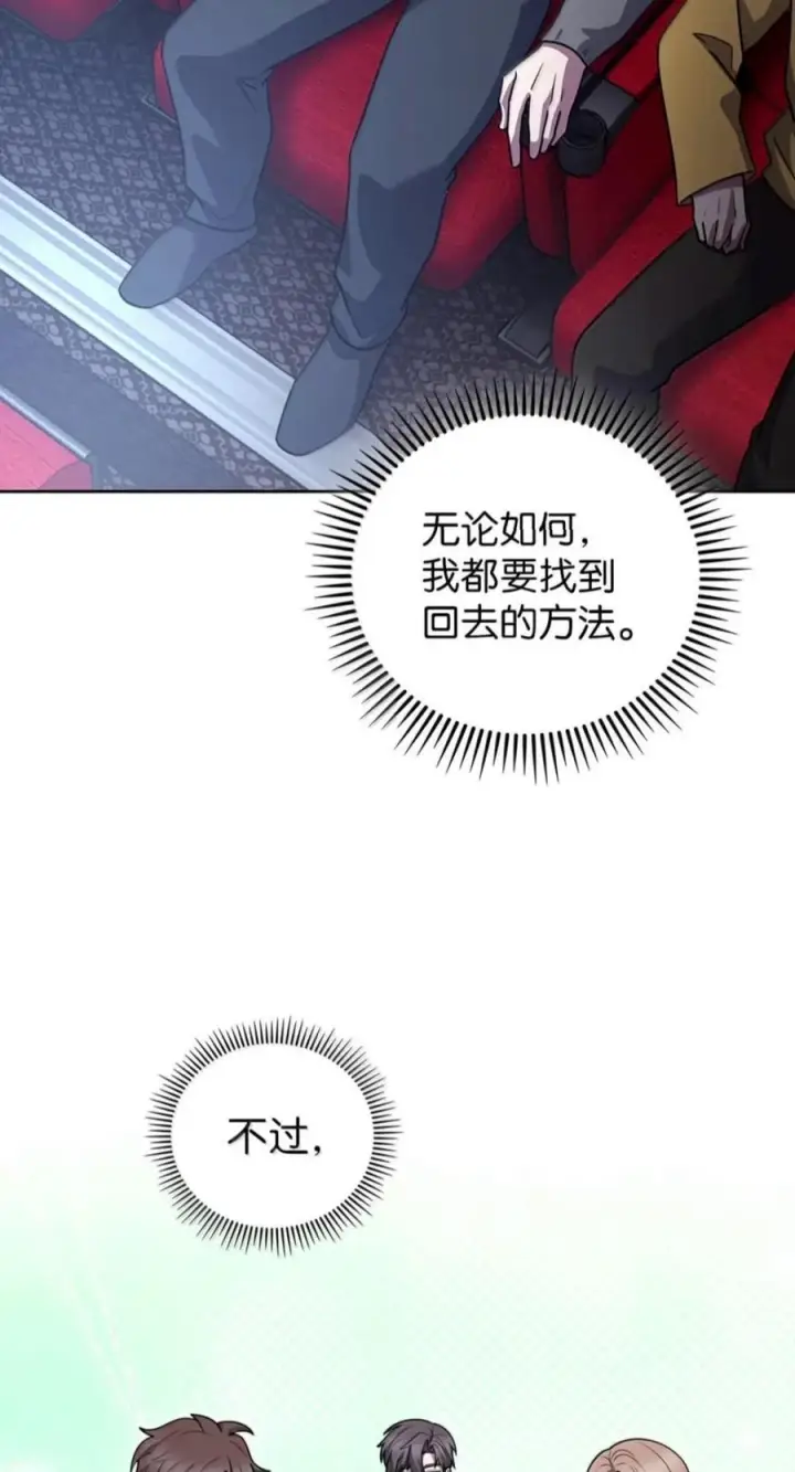 《来自武林的外卖员》109 大叔与少女图81