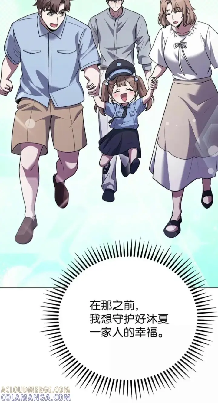 《来自武林的外卖员》109 大叔与少女图82