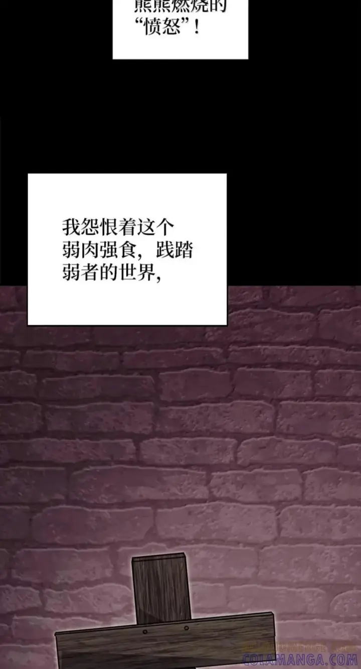 《来自武林的外卖员》110 黄金梅尔克图28