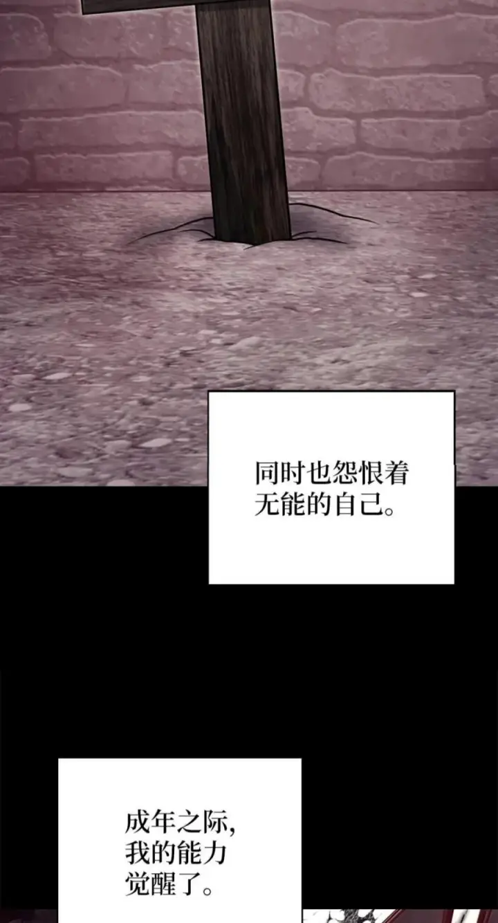 《来自武林的外卖员》110 黄金梅尔克图29