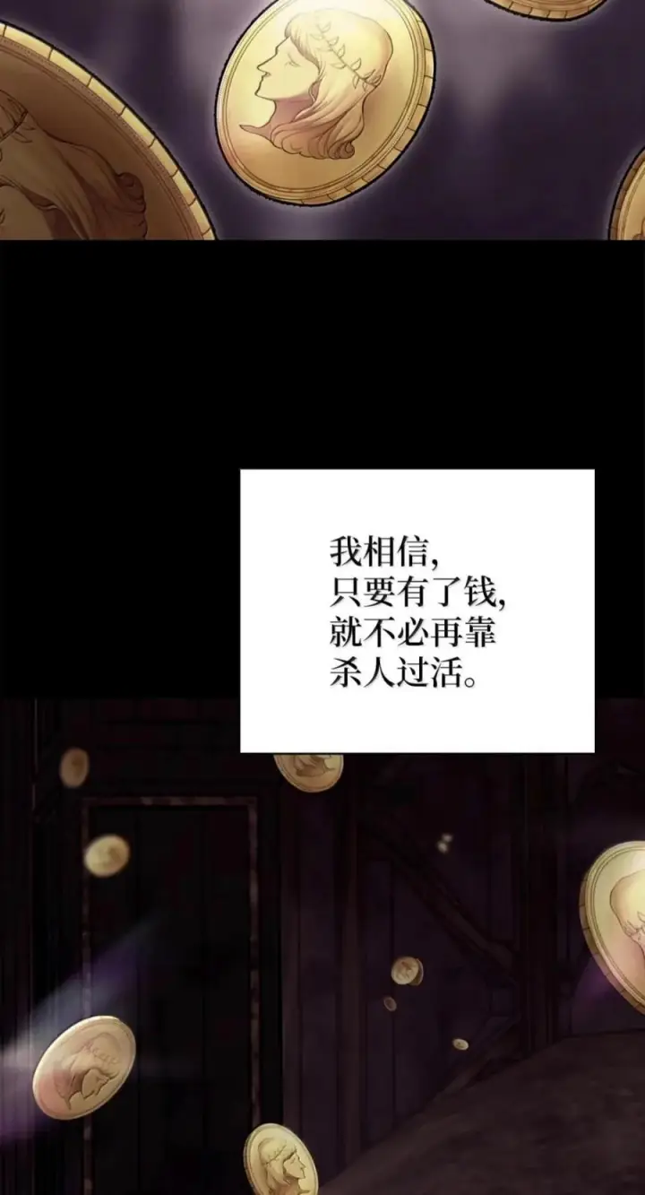 《来自武林的外卖员》110 黄金梅尔克图33