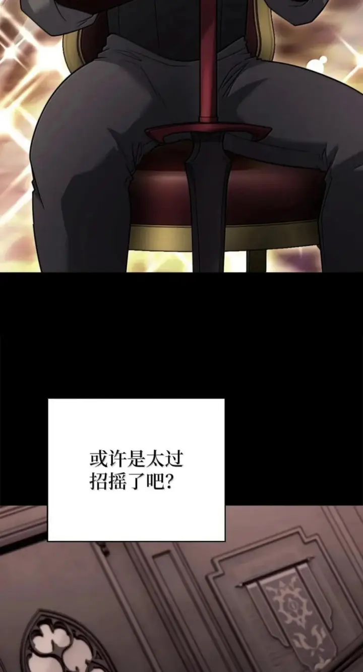 《来自武林的外卖员》110 黄金梅尔克图36