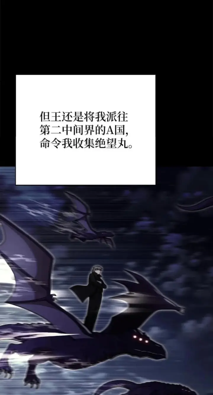 《来自武林的外卖员》110 黄金梅尔克图39