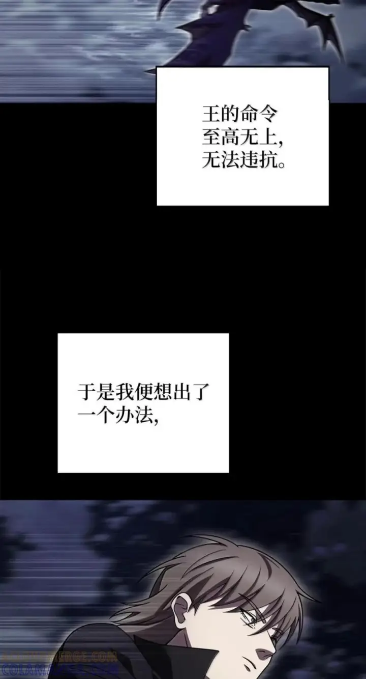 《来自武林的外卖员》110 黄金梅尔克图40