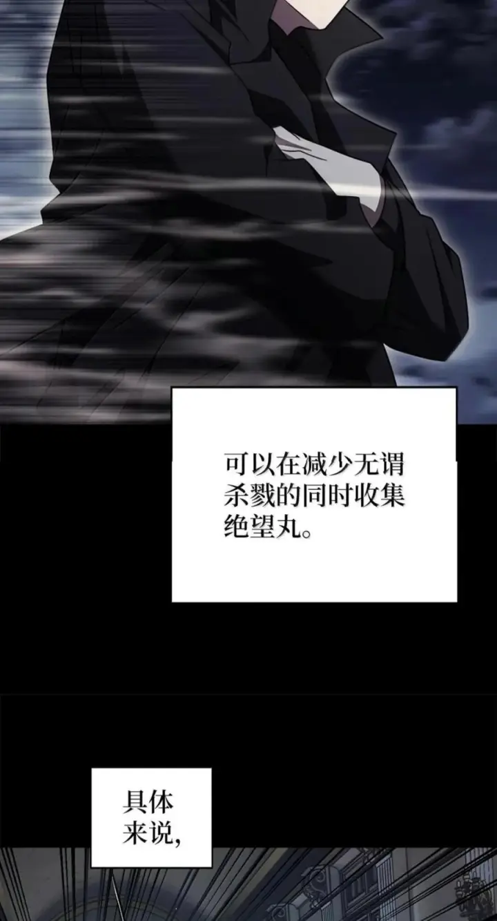 《来自武林的外卖员》110 黄金梅尔克图41