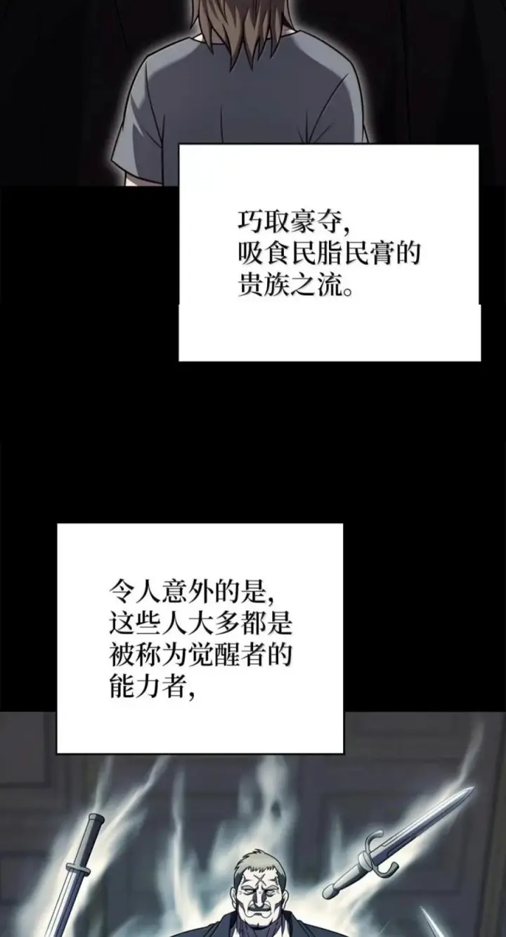 《来自武林的外卖员》110 黄金梅尔克图44
